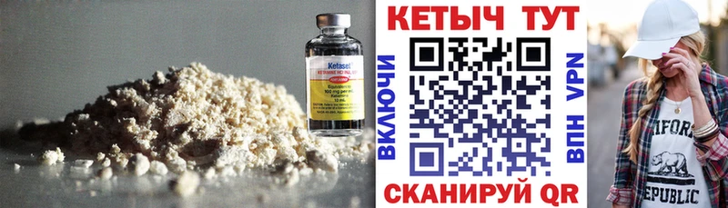 Кетамин VHQ Удомля